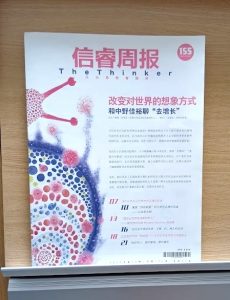 『信叡週報』第155期 （Picture by Yoshihiro Nakano）